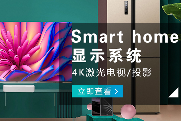 渝北哪里的智能家電哪個好