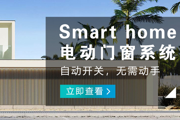 樂山哪有智能照明品牌
